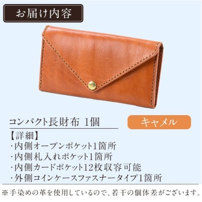 コンパクト長財布<キャメル>【m's】K-158-B 
