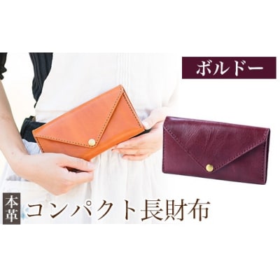 コンパクト長財布<ボルドー>【m's】K-158-C