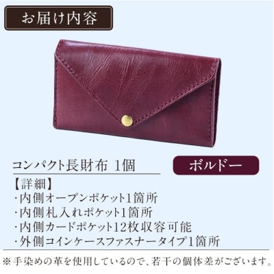 コンパクト長財布<ボルドー>【m's】K-158-C