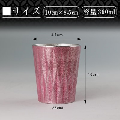 薩摩錫器 タンブラーロングダイヤ(紫漆加工)【薩摩錫器工芸館】K-498