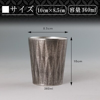  薩摩錫器 タンブラーロングダイヤ(黒漆加工)【薩摩錫器工芸館】K-497