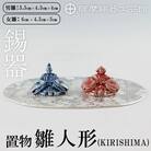 薩摩錫器 雛人形-KIRISHIMA-薩摩錫器工芸館】K-501