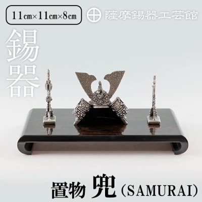 薩摩錫器 - 薩摩錫器 登六作 ジョッキ シルバー系 錫 刻印有 一式付属 【未使用】 42503R13 薩摩錫器 登六作 ジョッキ シルバー系 錫 刻印有 一式付属 【未