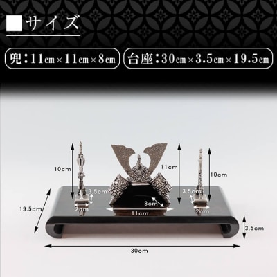 薩摩錫器 兜-SAMURAI-【薩摩錫器工芸館】K-504