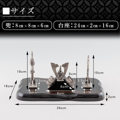薩摩錫器 兜-OSUMI-【薩摩錫器工芸館】K-505