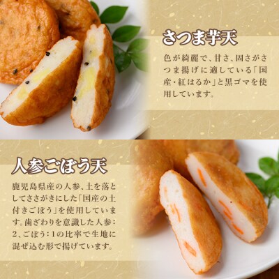 <土日祝着分>霧島特製さつま揚げ4種66枚入り【植山かまぼこ屋】K-536-B