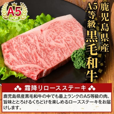 A5等級黒毛和牛 霜降りロースステーキ(計600g) 【ふるさと産直バザール】K-476-C