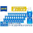 アースコロイダルシリカ123(300mL×30本)【アース製薬】K-561-A 