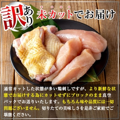 《訳あり》三世代続く鶏肉店の鶏刺し 未カット3種食べ比べセット(計1kg)【海江田鶏肉店】K-574