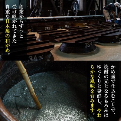 明るい農村・赤芋仕込み明るい農村セット(各1800ml)【霧島町蒸留所】　A0-298-B