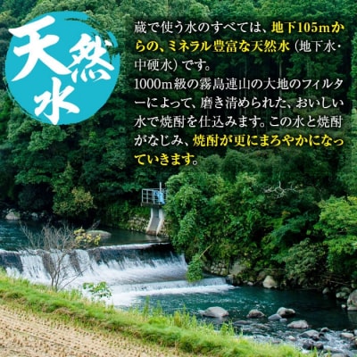 赤芋仕込み明るい農村・赤芋熟成古酒明るい農村(各1,800ml)【霧島町蒸留所】K -583-A