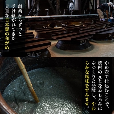 赤芋仕込み明るい農村・赤芋熟成古酒明るい農村(各1,800ml)【霧島町蒸留所】K -583-A