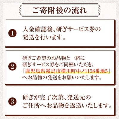 研ぎサービス券5枚(5,000円分)【有光】K-409