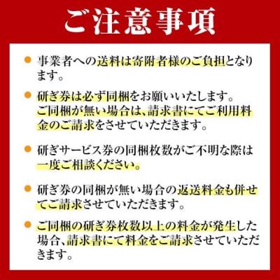 研ぎサービス券5枚(5,000円分)【有光】K-409