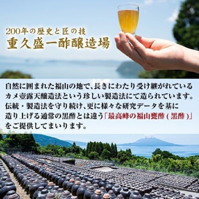 りんご黒酢(185ml×3本 計555ml)【重久盛一酢醸造場】K-620-A