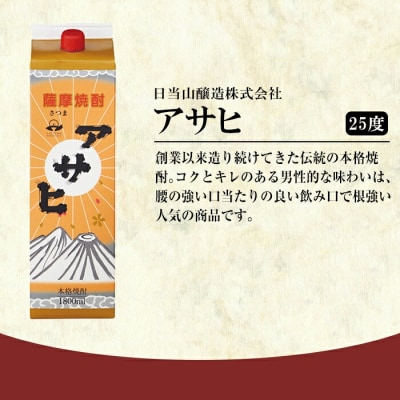 「アサヒ」1800ml 紙パック入り(計2本)【赤塚屋百貨店】K-652-A