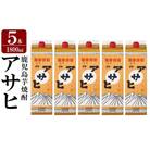「アサヒ」1800ml 紙パック入り(計5本)【赤塚屋百貨店】K-652-B