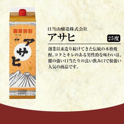 「アサヒ」1800ml 紙パック入り(計5本)【赤塚屋百貨店】K-652-B