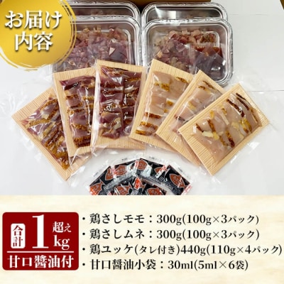 高原鶏 さしみ・鶏ユッケセット(計1kg超え)【ワタセ食鳥】K-630 