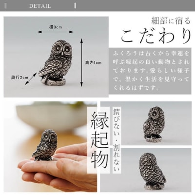 薩摩錫器 ふくろう -HARE-《メディア掲載多数》【薩摩錫器工芸館】K-635 