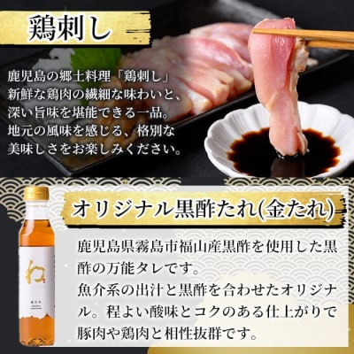  《ゲンセン霧島認定》霧島高原純粋黒豚焼肉・鶏刺しセット(計600g)【焼肉厨房わきもと】K-602