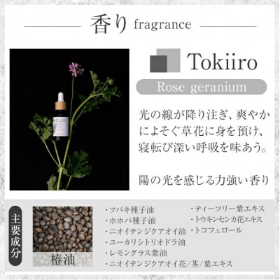 Bath Oil Tokiiro ローズゼラニウムの香り(30ml)【SOOM】K-660