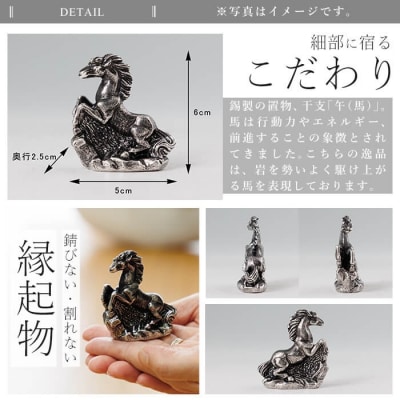 薩摩錫器 置物 馬 -KISEKI- 《メディア掲載多数》【薩摩錫器工芸館】K-690
