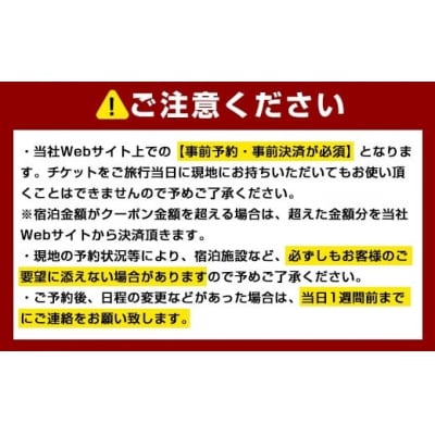 後から選べる旅行Webカタログで使える!旅行クーポン(90,000円分)【JTA】K-600-B