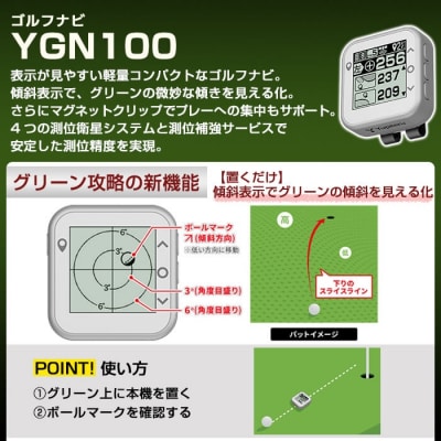 Yupiteru ゴルフナビ YGN100 (距離計)【ユピテル】K-691