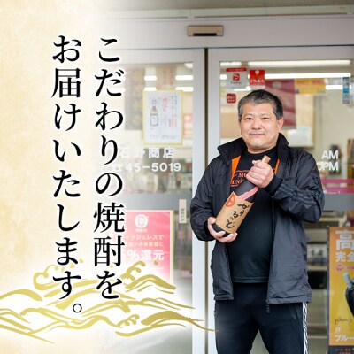 本格芋焼酎飲み比べセット!「蔓無源氏」「優しい時間の中で」(各1800ml)【石野商店】K-676