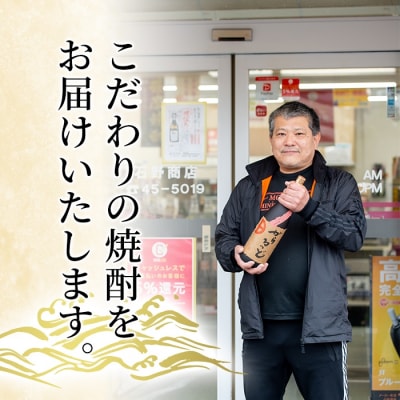 本格芋焼酎飲み比べセット!「海と霧」「優しい時間の中で」 (各1800ml) 【石野商店】K-680