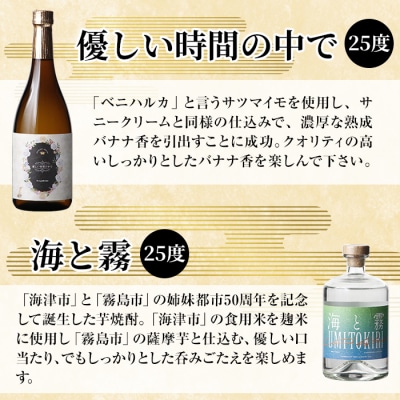 「海と霧」「優しい時間の中で」「霧と海」(各720ml)【石野商店】K-684