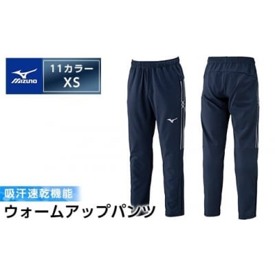ミズノ・ウォームアップパンツ(11:ディープネイビー・XS)【ミズノ】K-665-01