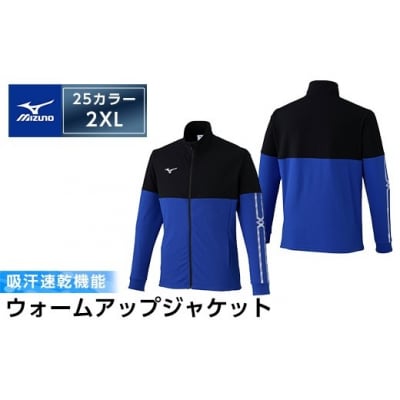 ミズノ・ウォームアップジャケット(25:サーフブルー×ブラック・2XL)【ミズノ】K-667-06