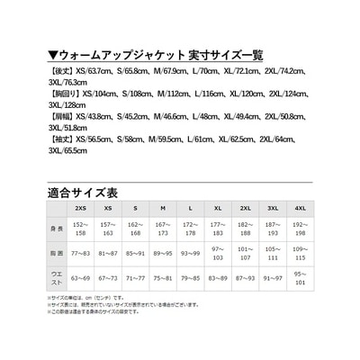 ミズノ・ウォームアップジャケット(25:サーフブルー×ブラック・2XL)【ミズノ】K-667-06