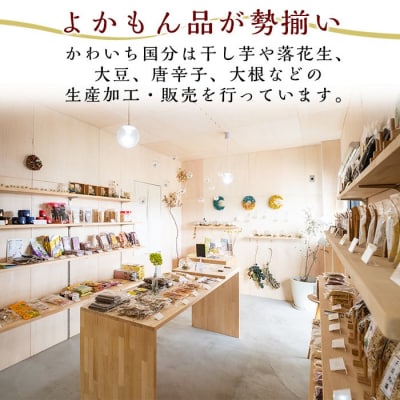 海苔塩バナナチップス(合計約1.04kg・130g×8袋)【かわいち国分】A0-251-A 