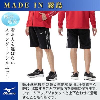 ミズノ・ウォームアップハーフパンツ(09:ブラック・3XL)【ミズノ】K-649-07