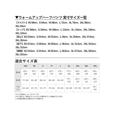 ミズノ・ウォームアップハーフパンツ(11:ディープネイビー・S)【ミズノ】K-669-02