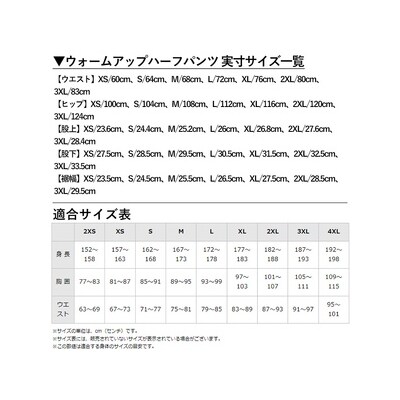 ミズノ・ウォームアップハーフパンツ(11:ディープネイビー・2XL)【ミズノ】K-669-06