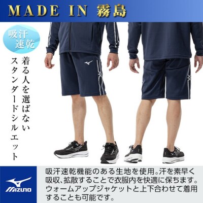 ミズノ・ウォームアップハーフパンツ(11:ディープネイビー・3XL【ミズノ】K-669-07