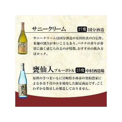 「安田・クールミントグリーン・サニークリーム・甕仙人BB」 各720ml 【赤塚屋百貨店】K-716