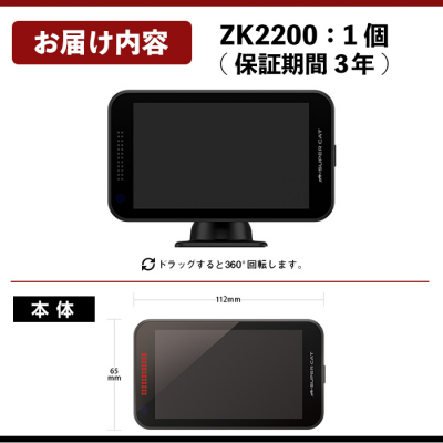 レーザー&レーダー GPS探知機(ZK2200)【ユピテル】K-312