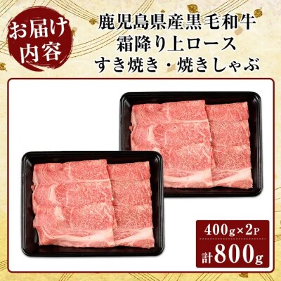 《A5等級》霜降り上ローススライス800g(すき焼き・焼きしゃぶ用)【ビーフ倉薗】K-320-A