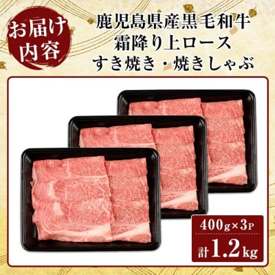 《A5等級》霜降り上ローススライス1.2㎏(すき焼き・焼きしゃぶ用)【ビーフ倉薗】K-320-B