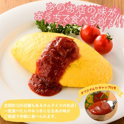 《6回定期便》レトルトカレー(4食)・ポムオム2個セット【富士食品】A0-268-B