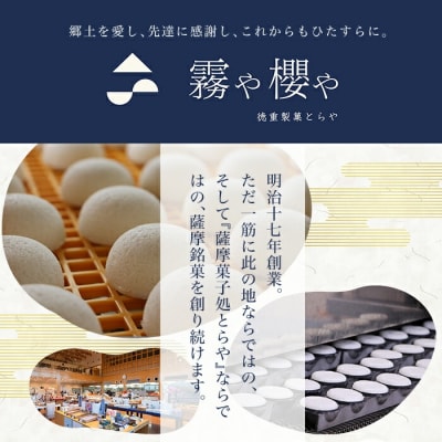 霧島茶かるかん(5個入×2箱・計10個)【徳重製菓とらや】K-726
