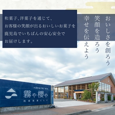 霧島茶かるかん(5個入×2箱・計10個)【徳重製菓とらや】K-726