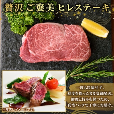 鹿児島県産A5黒毛和牛贅沢ご褒美 ヒレステーキ(計300g)【ふるさと産直バザール】K-707-B