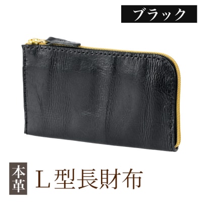  L型長財布<ブラック>【m's】K-718-A