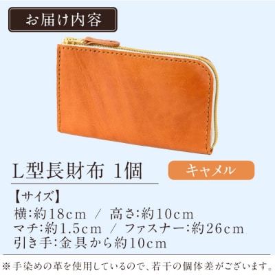  L型長財布<キャメル>【m's】K-718-B